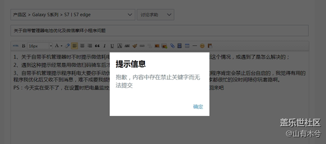 關(guān)于自帶管理器電池優(yōu)化及微信摩拜小程序問題