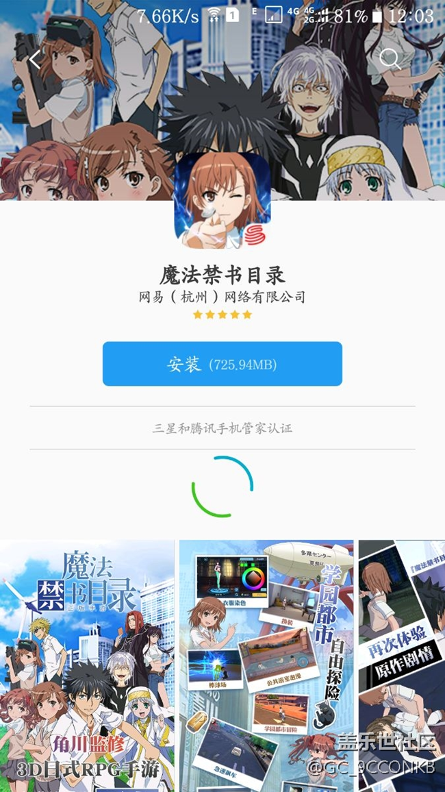 關(guān)于應(yīng)用商店異常的問題求助