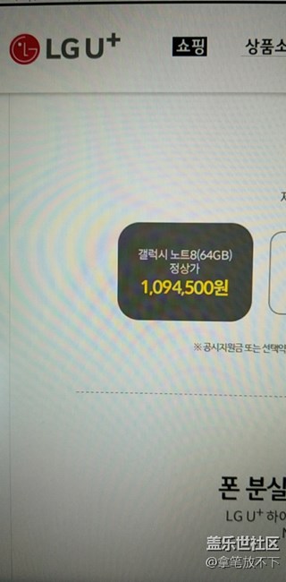 note8最低配版109.45萬韓元