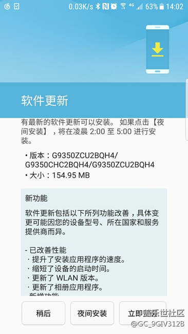 系統(tǒng)更新了有圖作證，QBH4