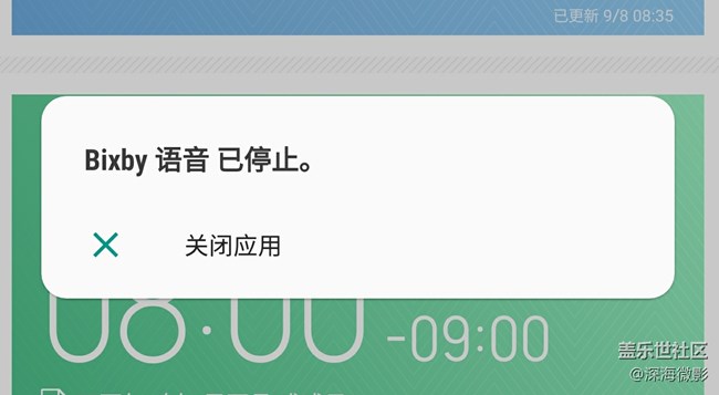 求如何解決Bixby語音已停止錯誤？？
