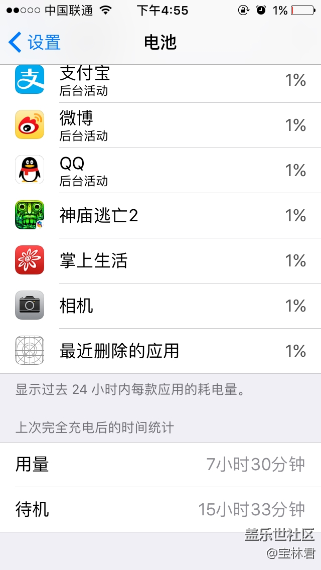 換機iphone SE了！S7E明暗格/斑馬屏（使用一年）