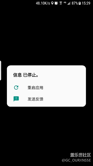 手機短信閃退，蓋樂士空間，也總是閃退，進(jìn)不了