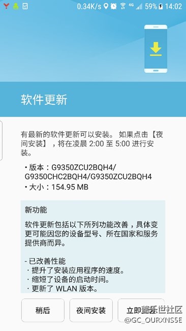 s7更新了，版本qh4