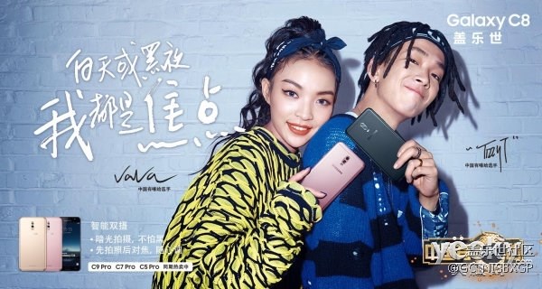 三星中端手機(jī)Galaxy C8發(fā)布:雙攝/面部識(shí)別