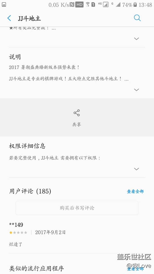 應(yīng)用程序停止運(yùn)行
