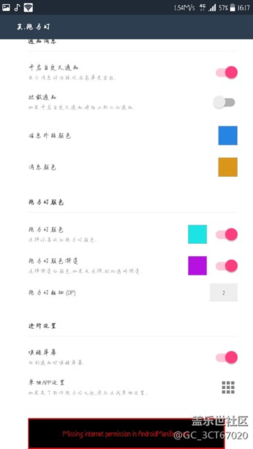 好喜歡s8的跑馬燈，有沒有什么辦法可以讓我的s6edge＋也這樣