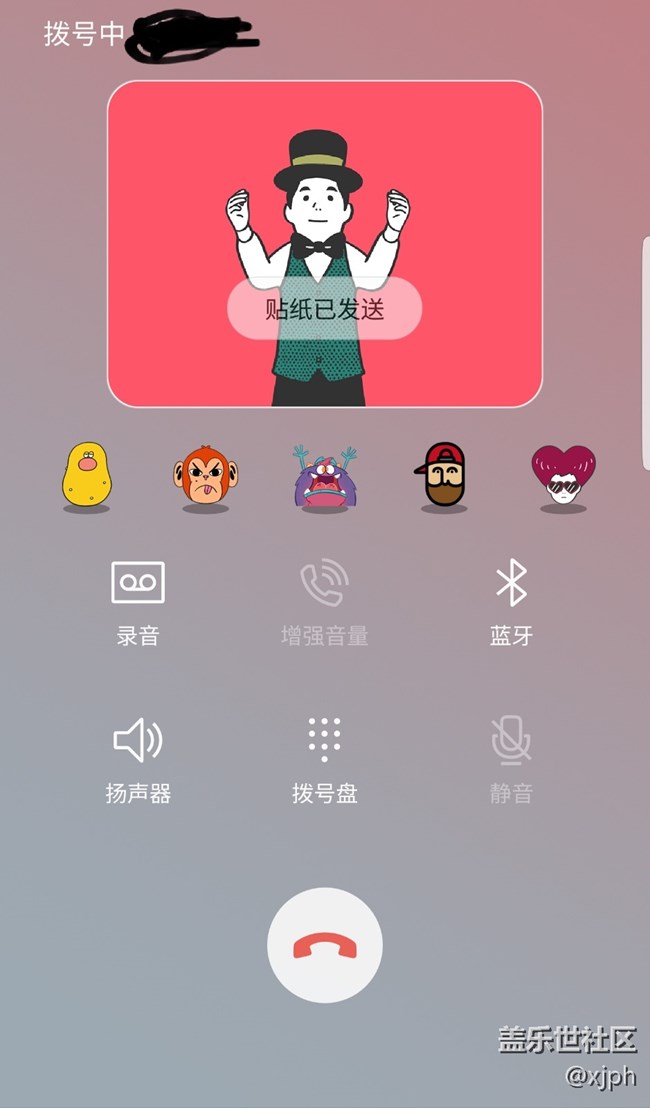 S7edge QH4版增加的通話貼紙（見(jiàn)圖）