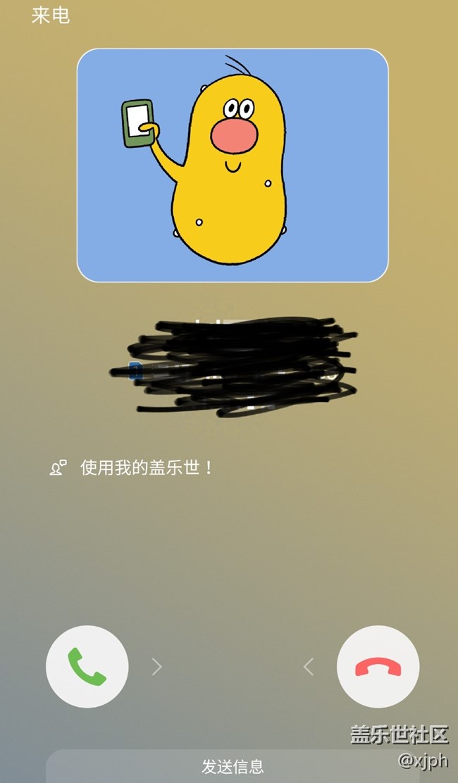 S7edge QH4版增加的通話貼紙（見(jiàn)圖）