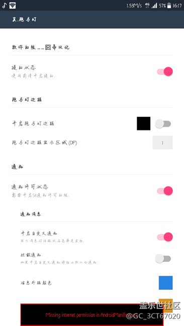 好喜歡s8的跑馬燈，有沒有什么辦法可以讓我的s6edge＋也這樣
