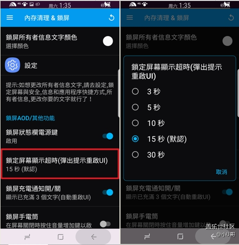 每周精帖匯【第70期:C8發(fā)布會嘻哈派對嗨爆全場】 NN7.0 增強(qiáng)設(shè)置_屏幕關(guān)閉延遲長達(dá)30秒教程
