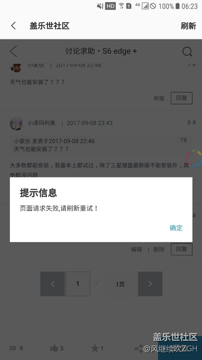 蓋樂世社區(qū)