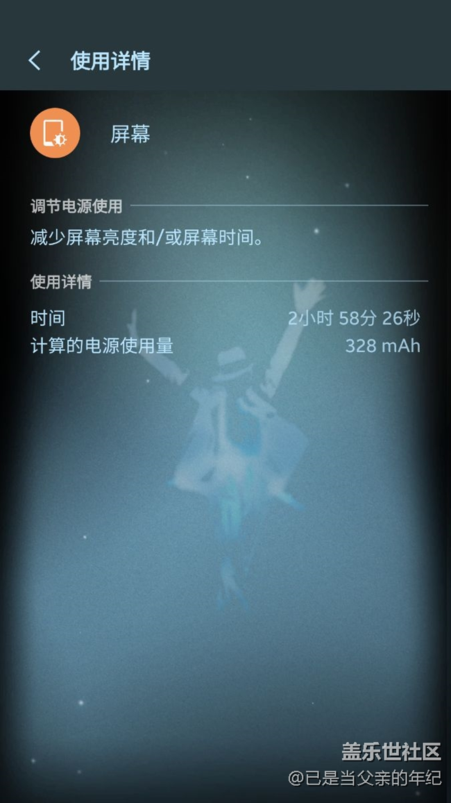 更新最新系統(tǒng)，亮屏續(xù)航回來了????