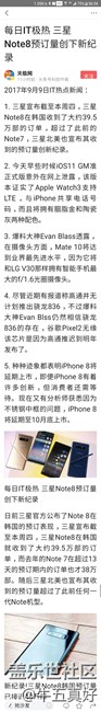note8預(yù)定創(chuàng)下新記錄