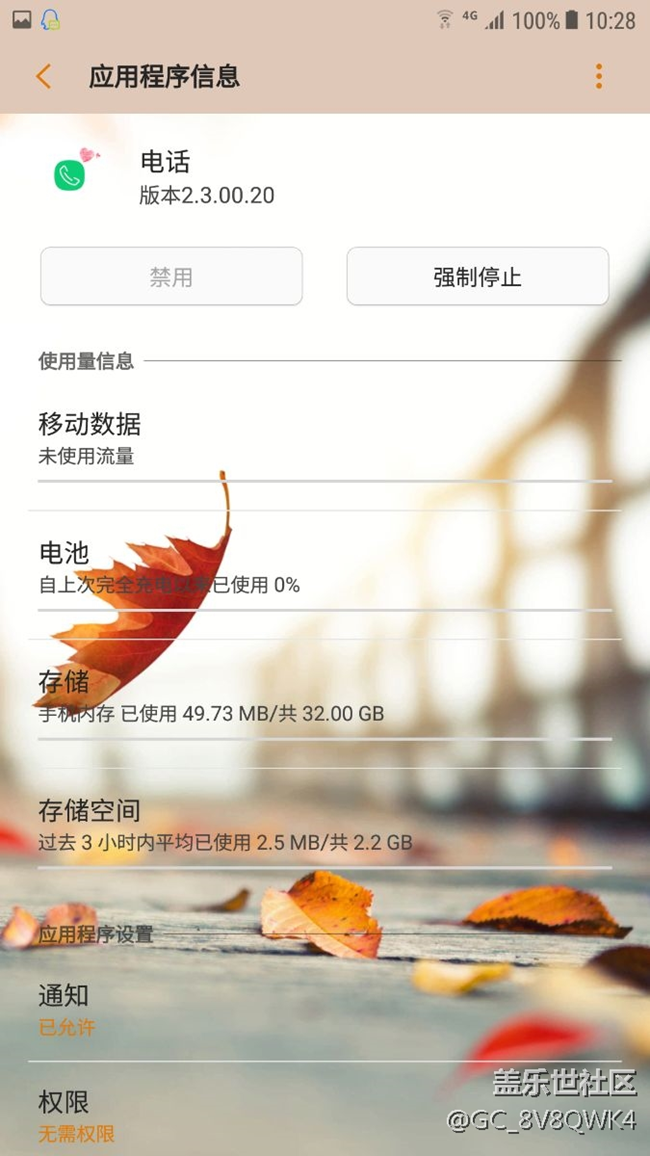 安裝了幾個(gè)s8應(yīng)用  感覺沒變化，