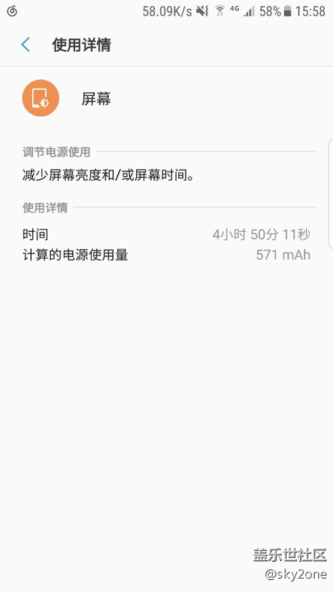 QH4后耗電牛逼啊