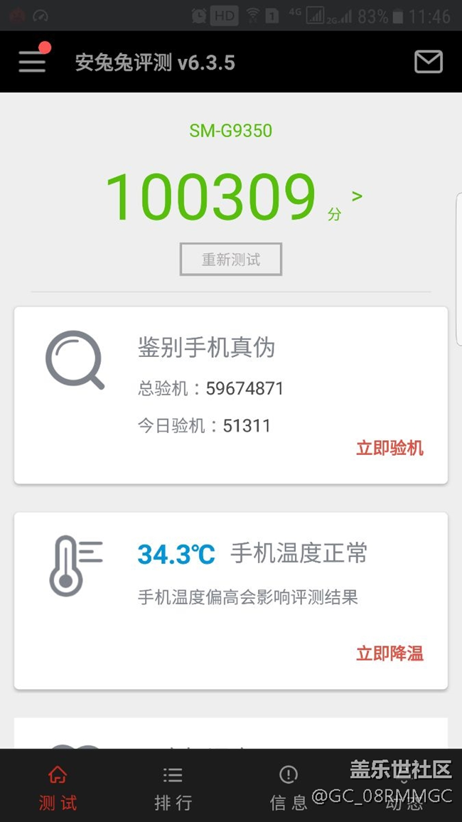 s7系列安卓7.0的第一個正優(yōu)化版本