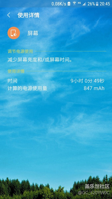 曬曬我的三星s7edge待機時間