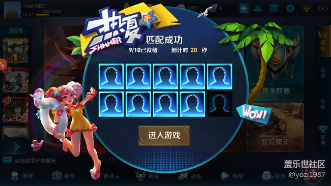 你們玩兒排位賽看得到頭像么？反正我看不到。