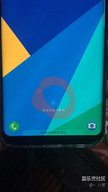 S8+無法鎖屏幕？看圖