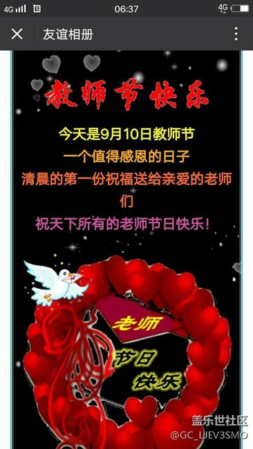 教師節(jié)快樂(lè)