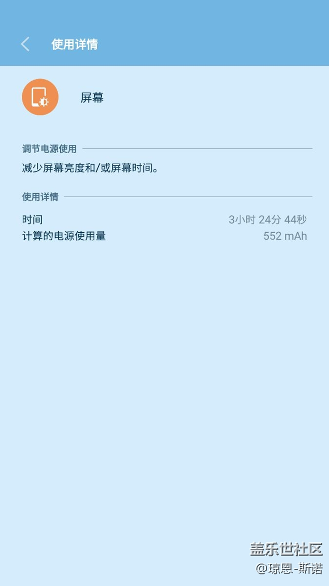 更新版本后的耗電，還在可接受范圍
