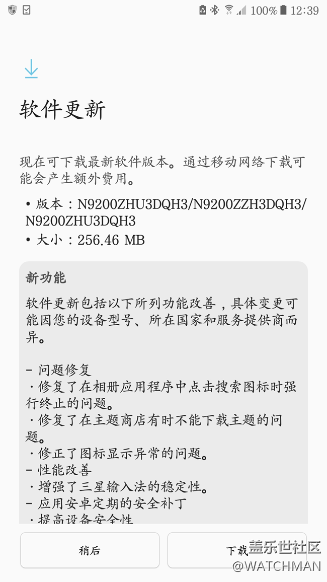NOTE5 7.0第二個更新了