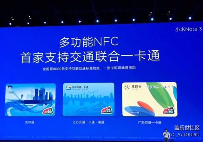 三星pay公交啥時(shí)候支持交通聯(lián)合公交卡