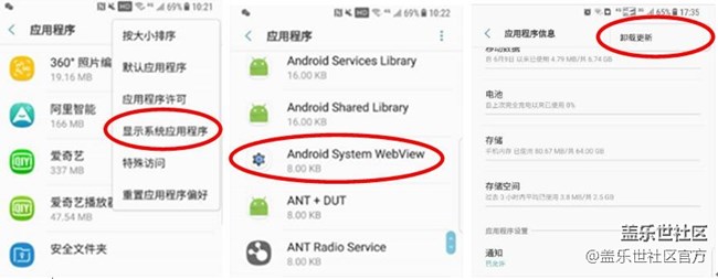 「信息/bixby」應(yīng)用異常提示“已停止”問題解決方法