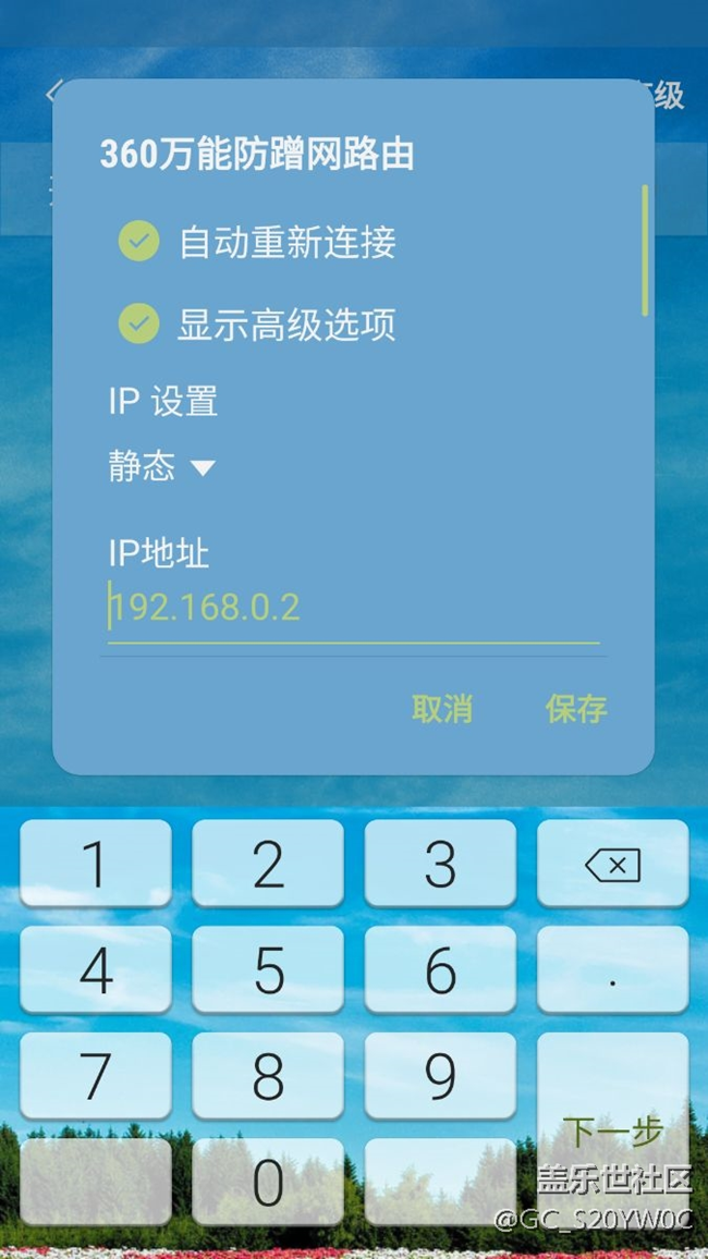提升三星s7edge手機wifi網(wǎng)速慢的方法有用請加精下，大神勿噴