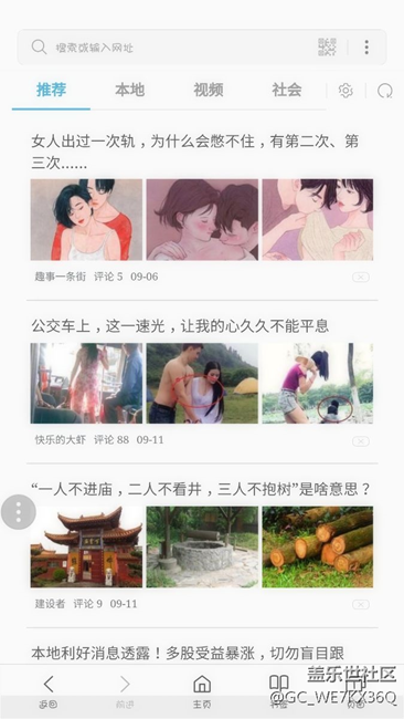 更新后瀏覽器磁條點(diǎn)開空白問題，大家看看有沒有遇到過