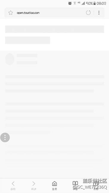 更新后瀏覽器磁條點(diǎn)開空白問題，大家看看有沒有遇到過