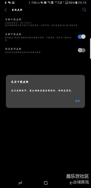 系統(tǒng)更新時(shí)發(fā)生網(wǎng)絡(luò)或服務(wù)器錯(cuò)誤，這是什么鬼？