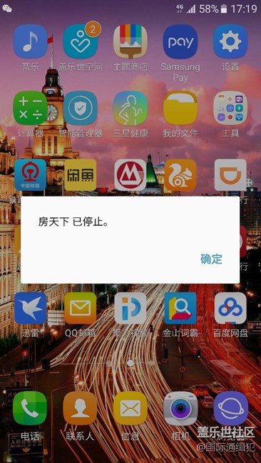 打開軟件提示 應(yīng)用已停止