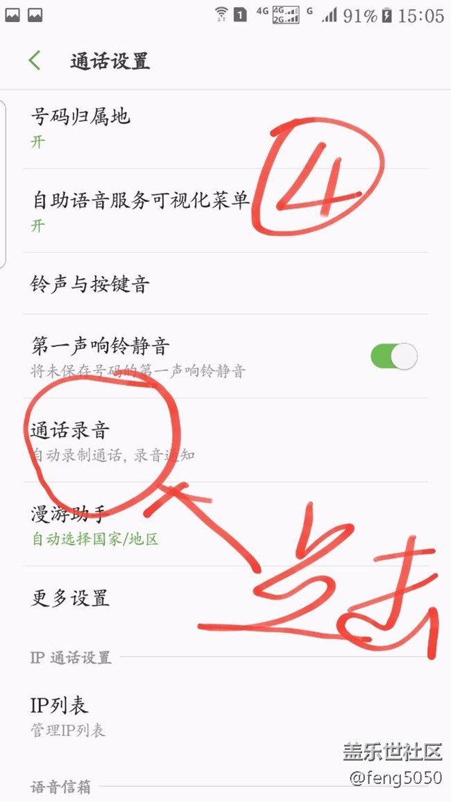 S7E  ?更新后不能自動(dòng)錄音?的朋友進(jìn)來       給你細(xì)化操作