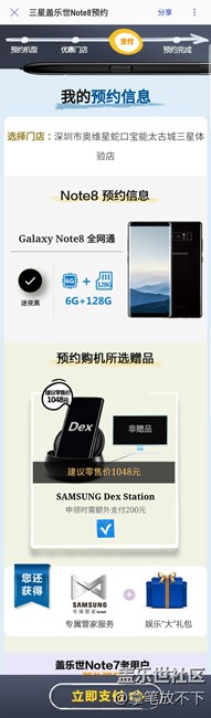 搶訂了6+128的謎夜黑