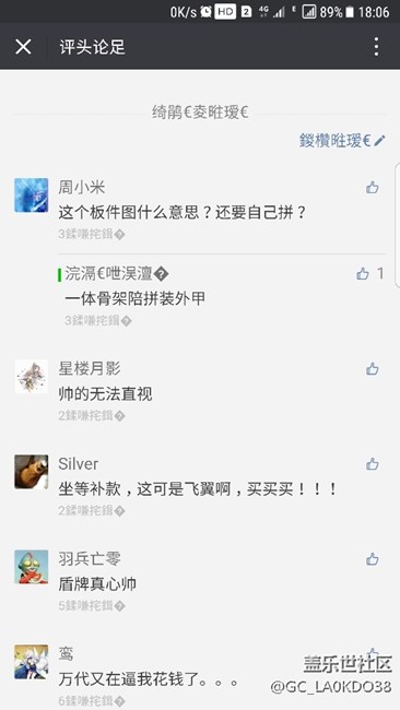 微信亂碼