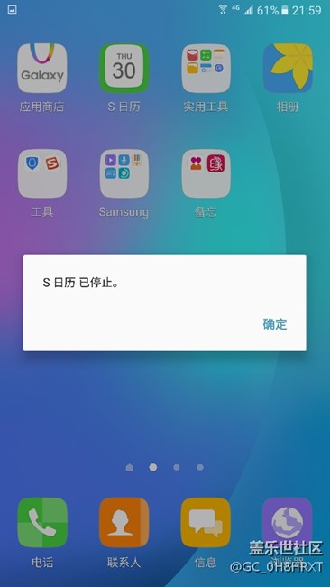C7日歷下滑報(bào)已停止，好幾天了