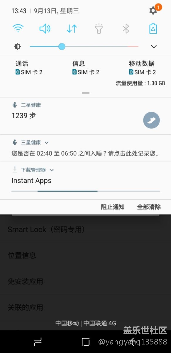 s8 總是提示自動下載 “instant app ”是怎么回事？？？