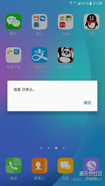 C7短信第二次點(diǎn)查看就報(bào)已停止，求速度修復(fù)
