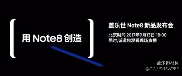 顏值+實(shí)力 三星Note8國(guó)行攜黑科技而來(lái)