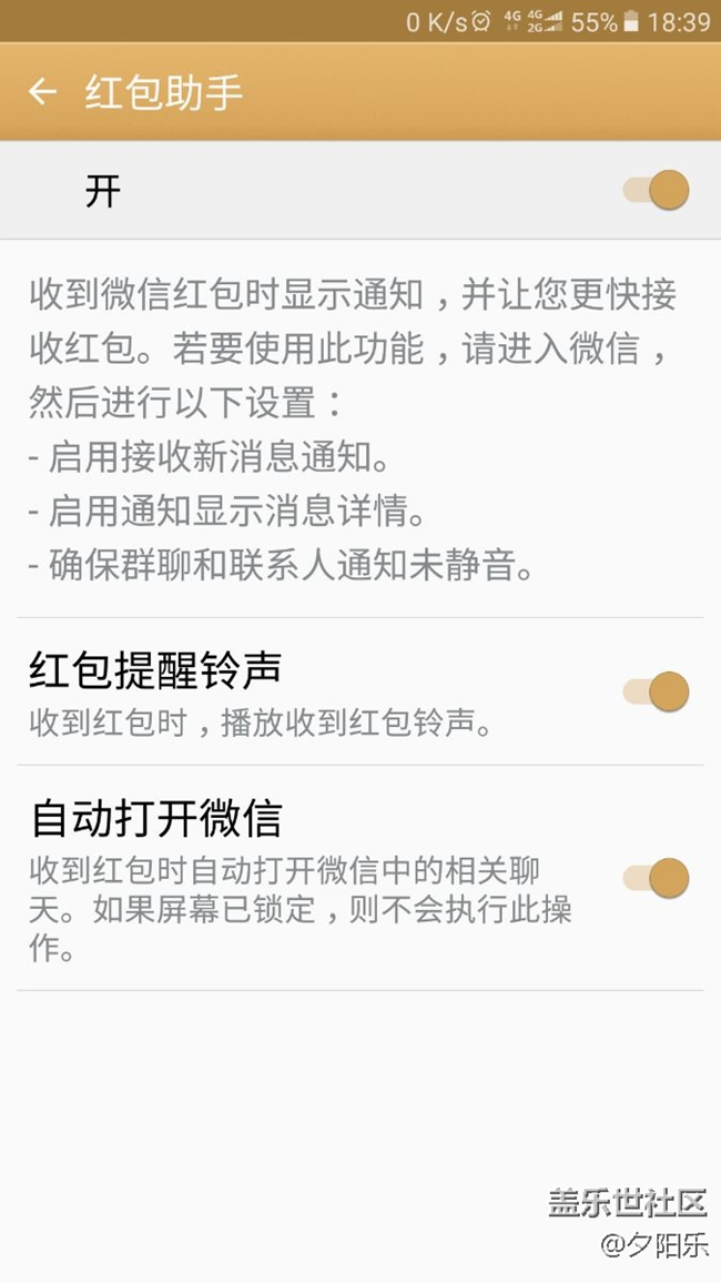 紅包助手突然用不了拉