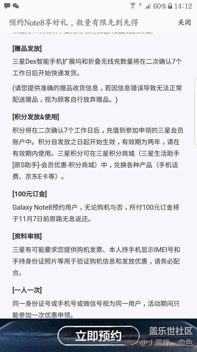 [NOTE 8 預(yù)定 問(wèn)題]