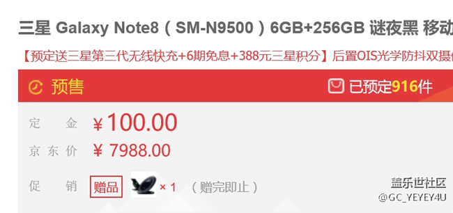 一夜后的各渠道預(yù)訂數(shù)