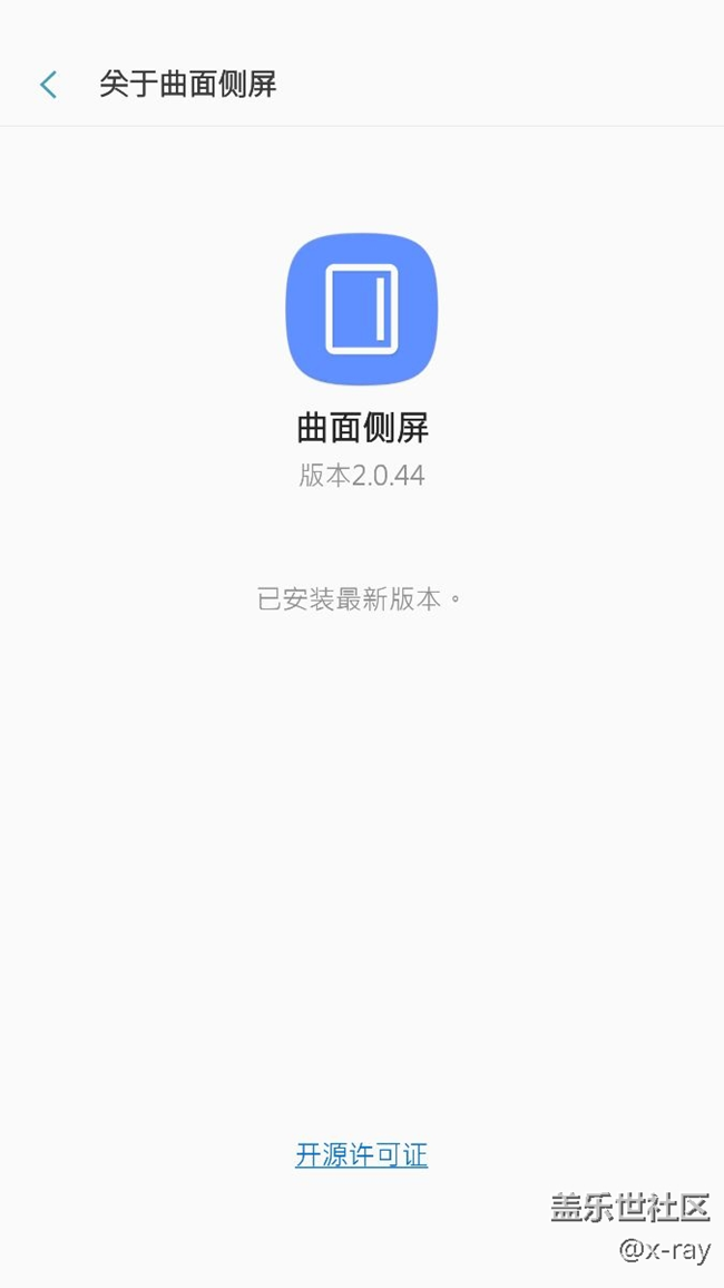 S7edge 升級到7.0后人物側(cè)屏問題