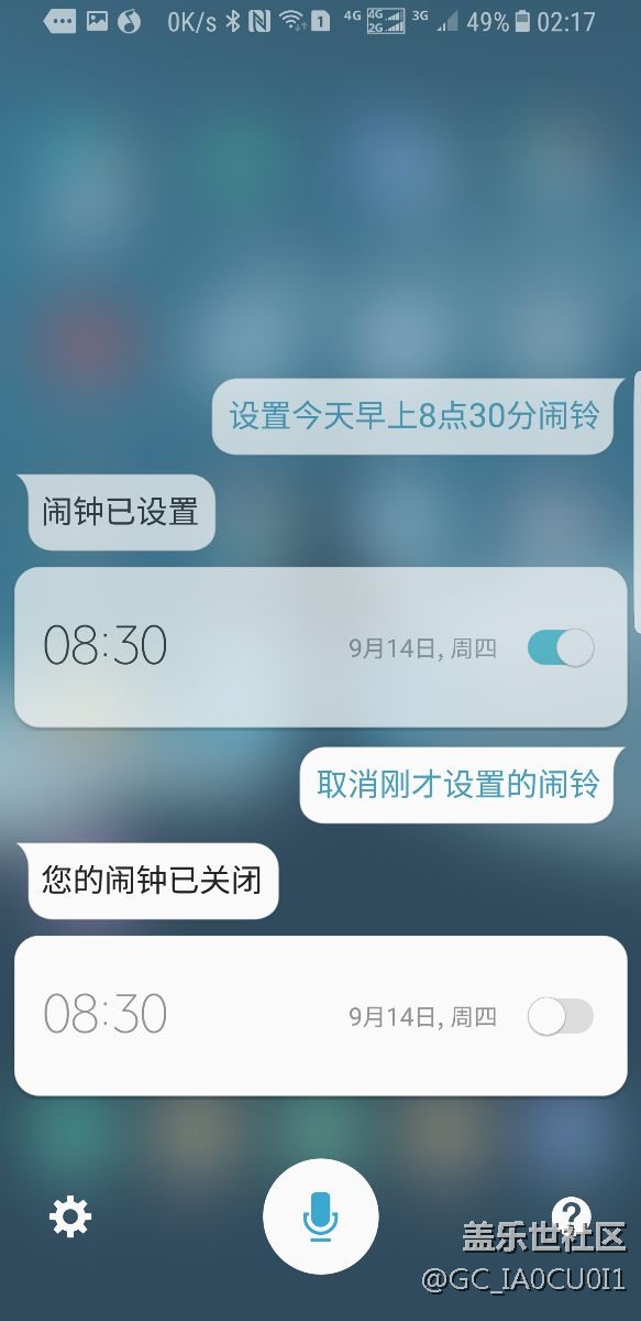 s8國行在bixby推出之前可以使用三星svoice代替bixby