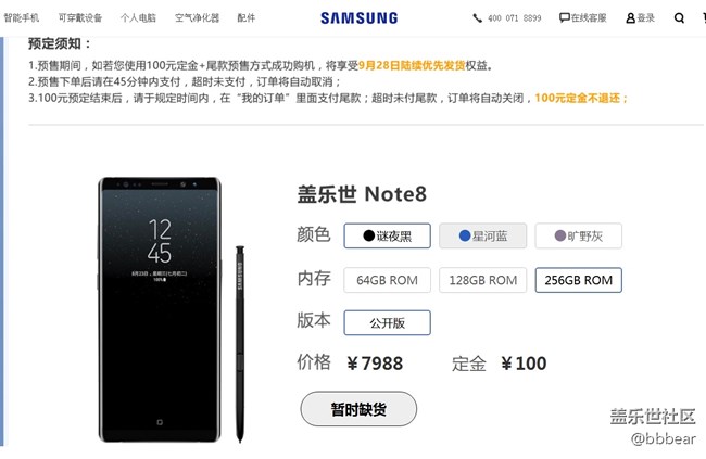 13號(hào)第一天就沒貨？官網(wǎng)這是鬧哪出？？