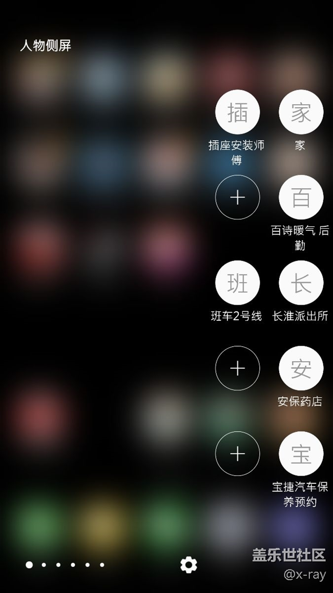 S7edge 升級到7.0后人物側(cè)屏問題
