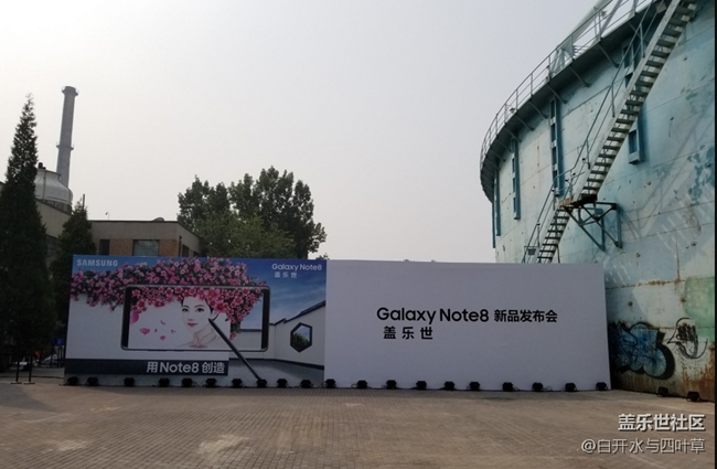 NOTE8發(fā)布會后記