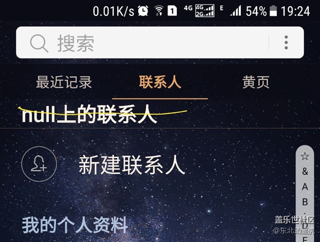 系統(tǒng)升級7.0后聯(lián)系人